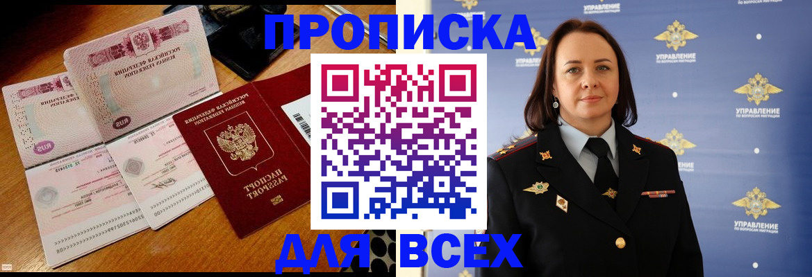 временная регистрация собственник в Раменском