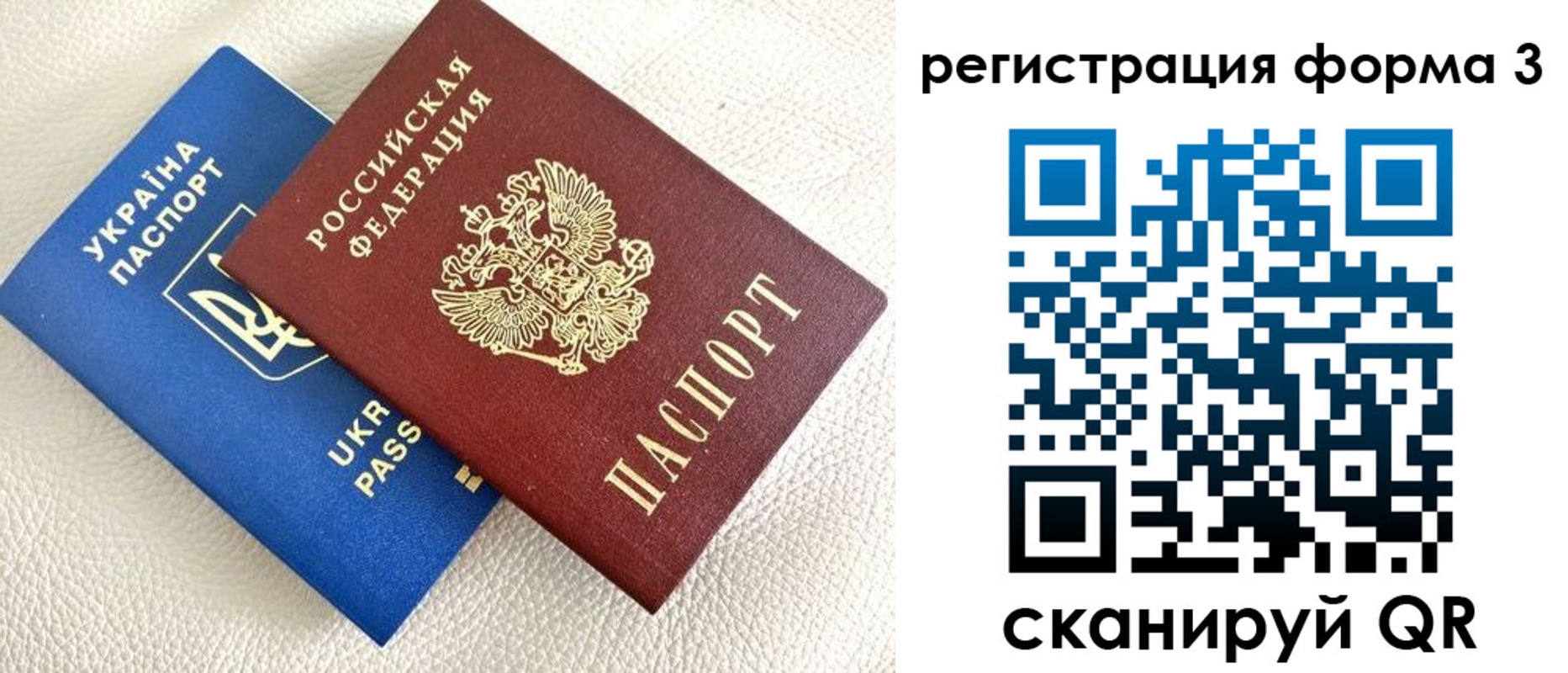 временная регистрация для всех в Раменском