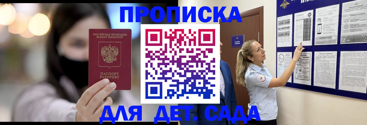 прописка поиск в Раменском