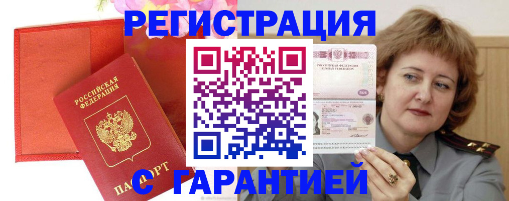 временная регистрация госуслуги в Раменском