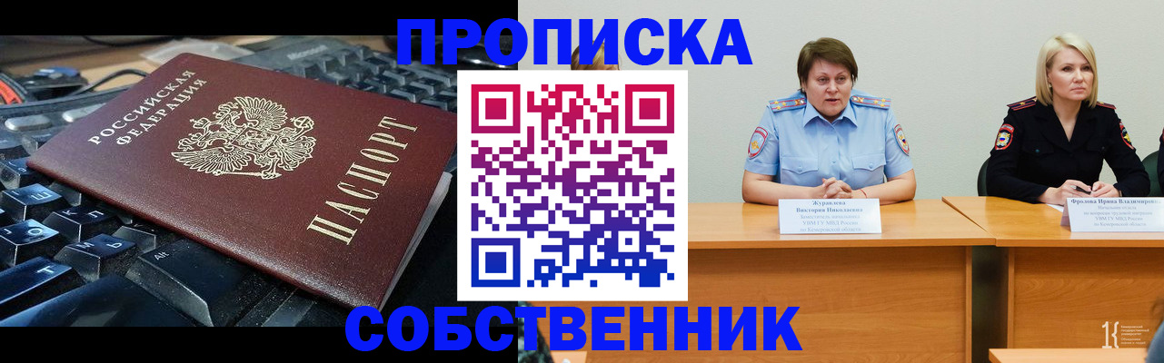 временная регистрация надежно в Раменском