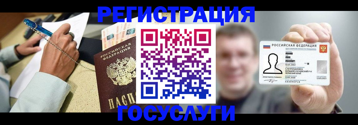 прописка 2025 в Раменском