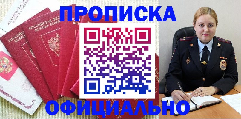 временная регистрация законно в Раменском