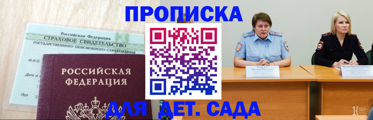 временная прописка в Раменском