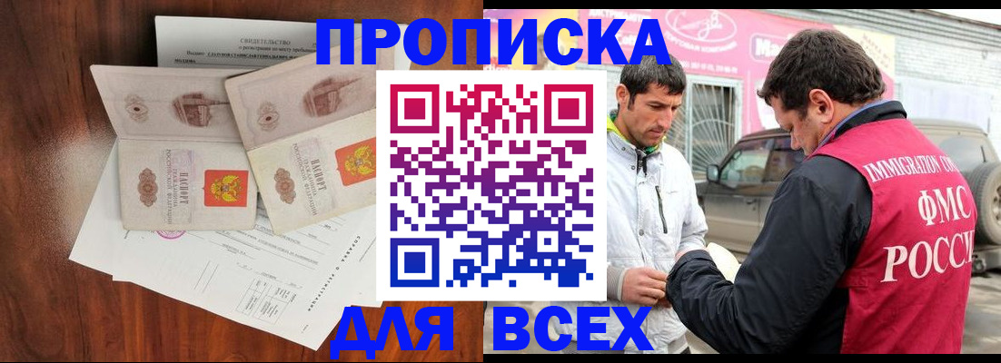 миграционный учет в Раменском