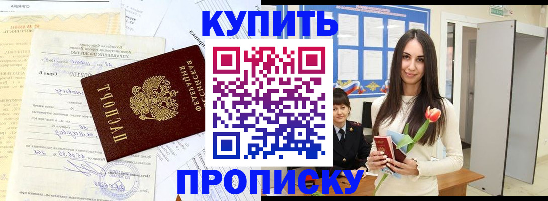 временная регистрация гарантия в Раменском